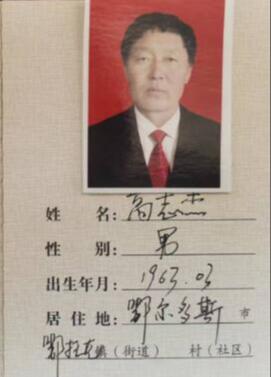 布隆嘎查党支部副书记高志杰同志，敢于担当维护公平正义 ， 跟党走并 维护村民利益获政府部门认可“法律明白人”见证